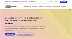 Desktop Screenshot of kazendodisp.ru