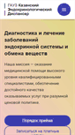 Mobile Screenshot of kazendodisp.ru
